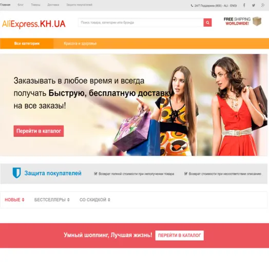 AliExpress Ukraine - quality products at wholesale prices