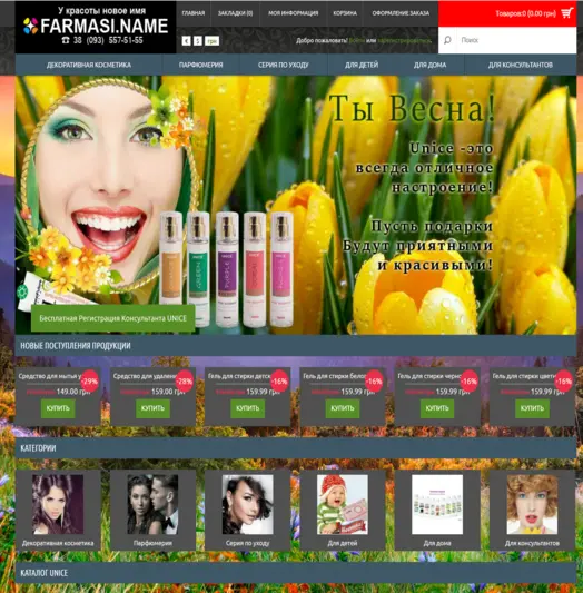 Internet shop '
									Product of Pharmasi Cosmetics