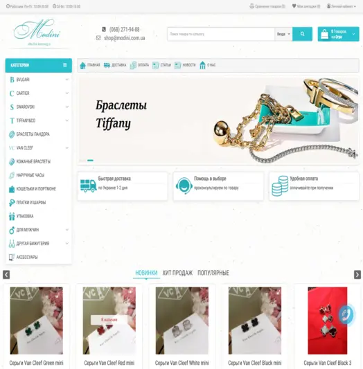 Online jewelry store