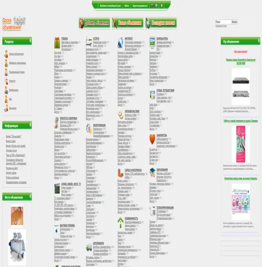 Notice board WBOARD.ORG.UA